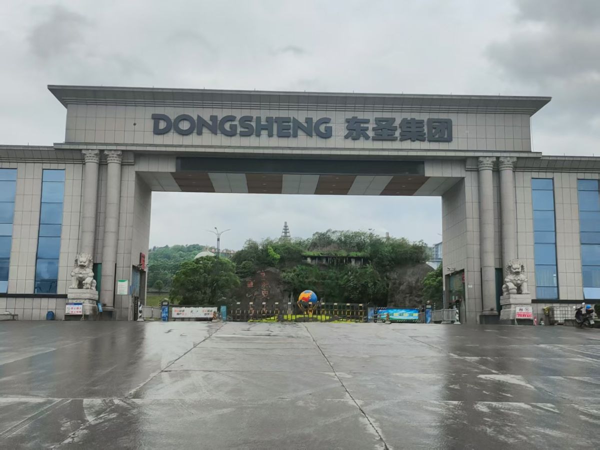 东圣集团客商发运集控化计量中心项目