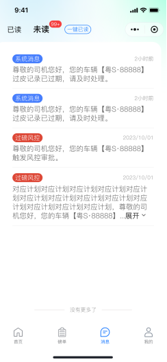 微信公众号消息通知