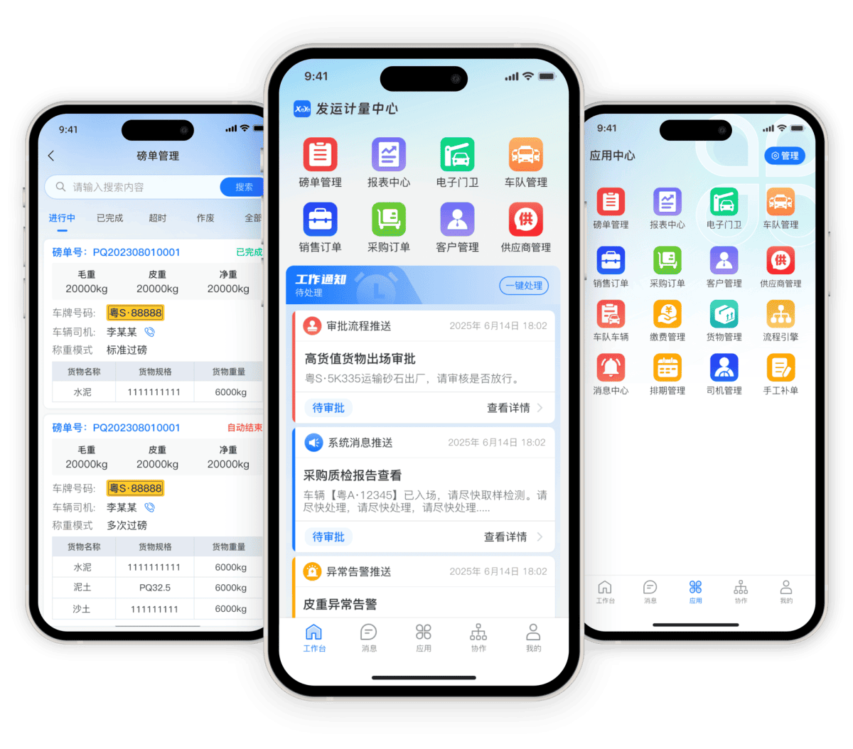 首页精选产品