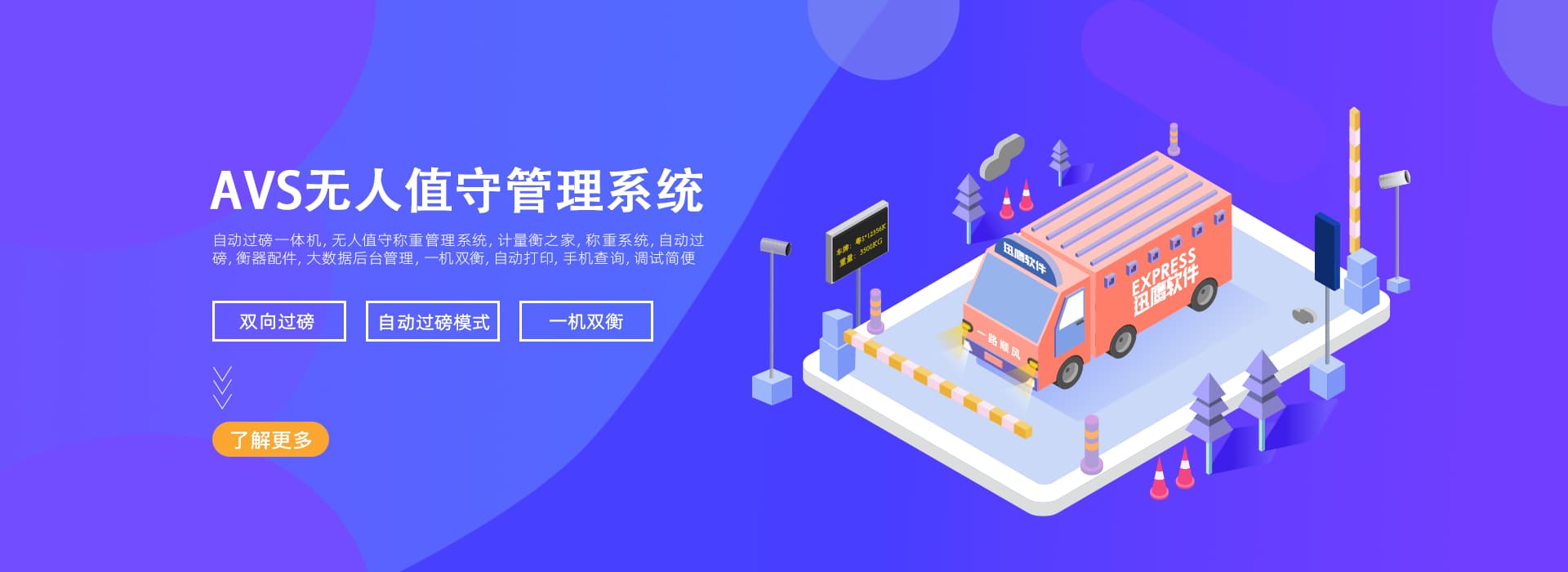 数字化计量平台
