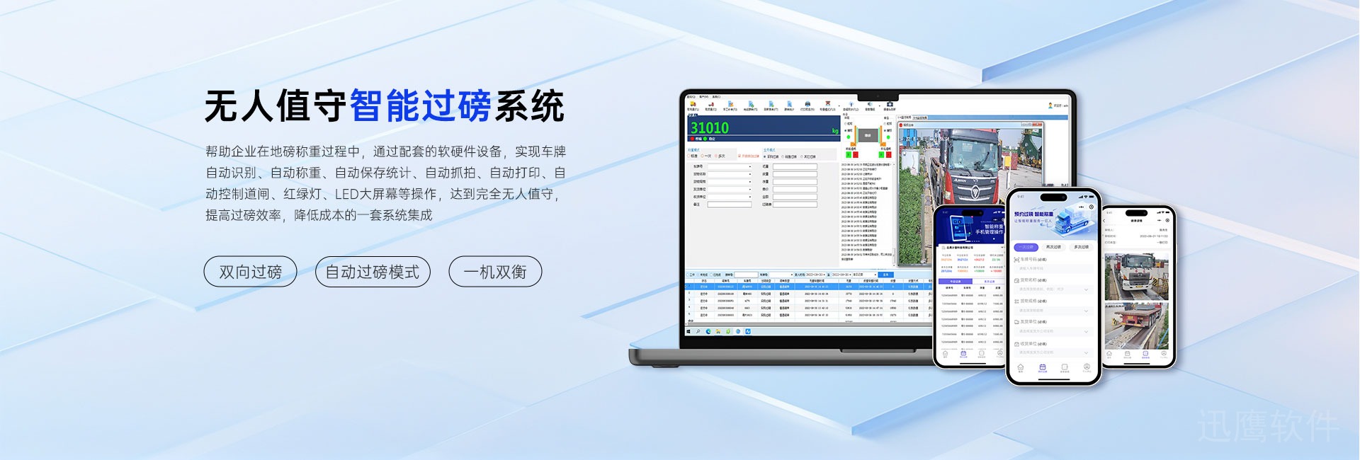 定量装车系统